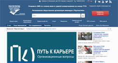 Desktop Screenshot of perspektiva-inva.ru